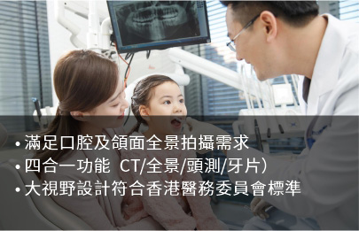 朗視大视野四合一智能CBCT