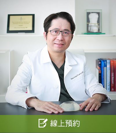 線上預約